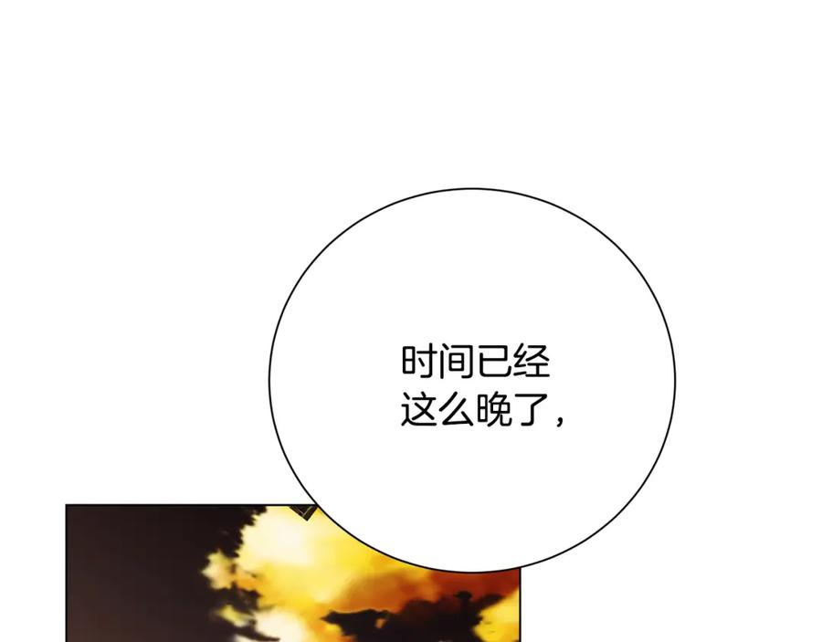 《破茧皇后》第75话 重回帝国 第150页