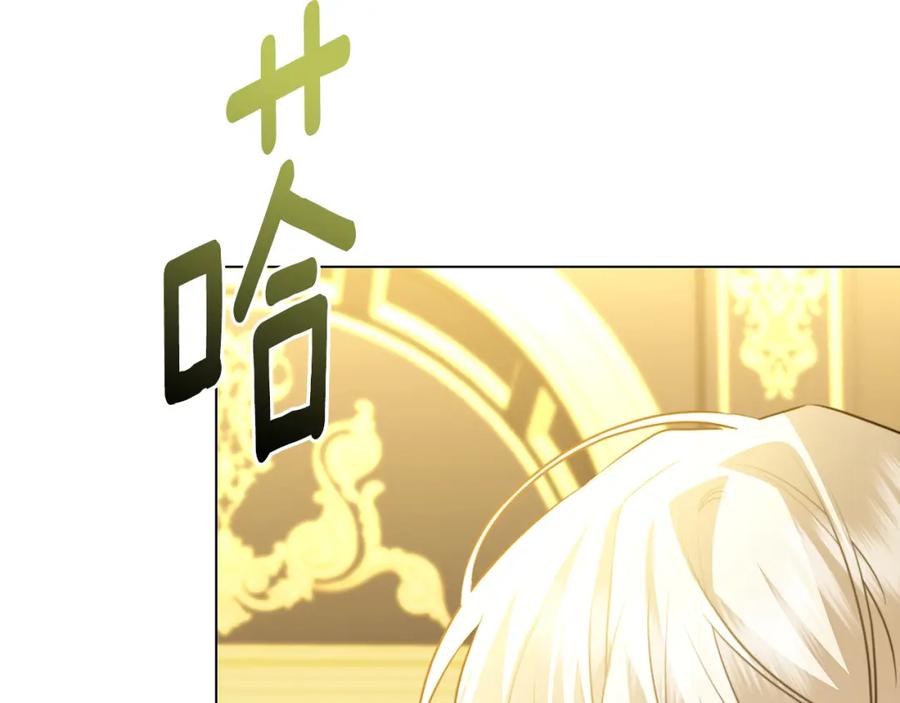 《破茧皇后》第75话 重回帝国 第84页
