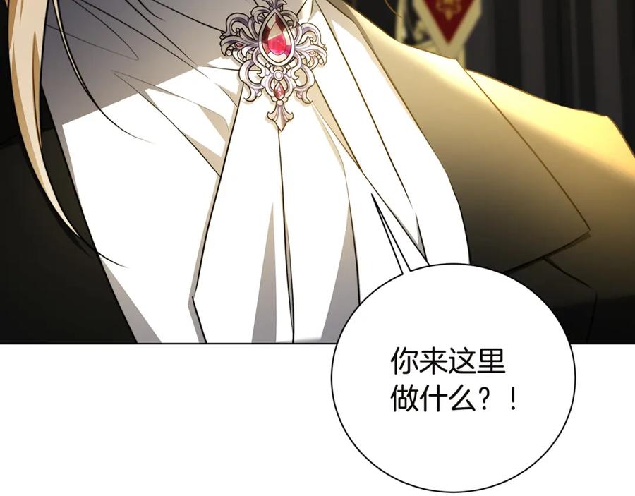 《破茧皇后》第75话 重回帝国 第63页