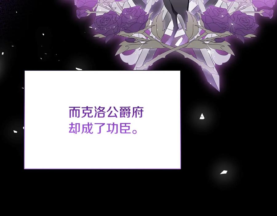 《破茧皇后》第75话 重回帝国 第4页