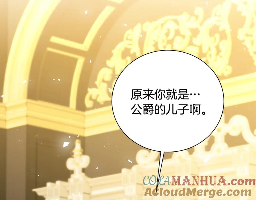《破茧皇后》第75话 重回帝国 第49页