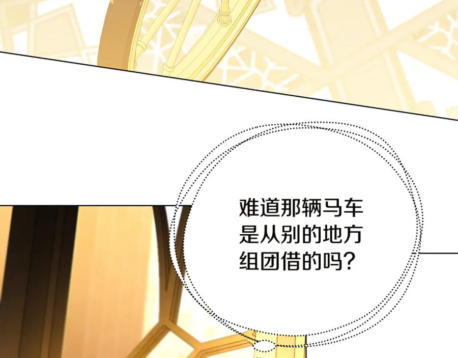 《破茧皇后》第75话 重回帝国 第12页