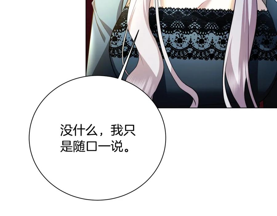 《破茧皇后》第75话 重回帝国 第178页
