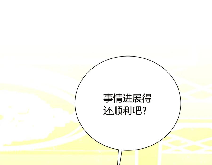 《破茧皇后》第75话 重回帝国 第24页