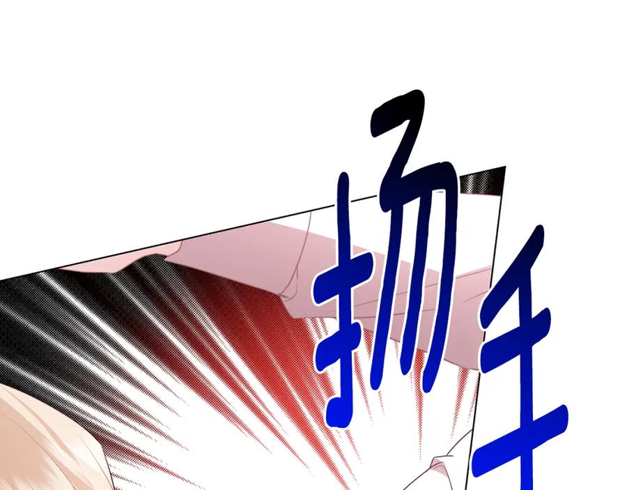 《破茧皇后》第75话 重回帝国 第118页