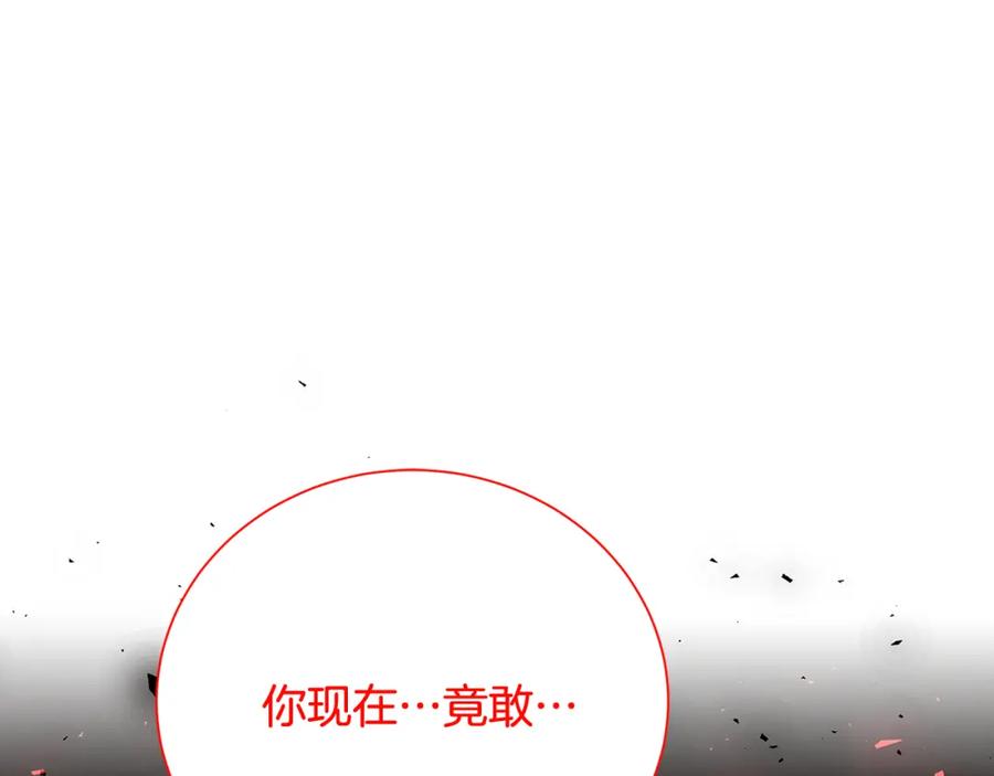 《破茧皇后》第75话 重回帝国 第123页