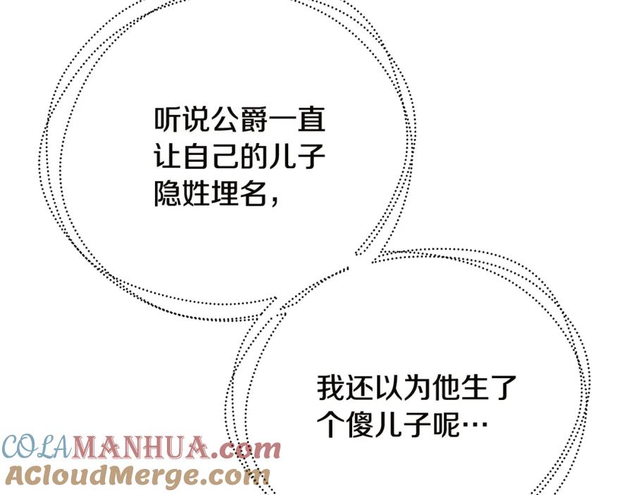 《破茧皇后》第75话 重回帝国 第53页