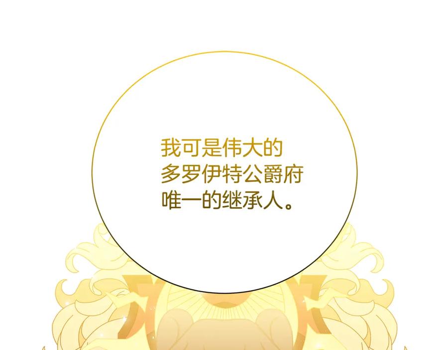 《破茧皇后》第75话 重回帝国 第100页