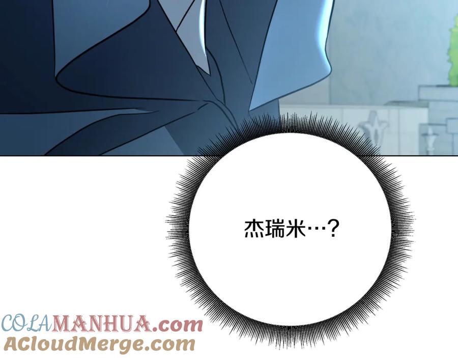 《破茧皇后》第75话 重回帝国 第221页