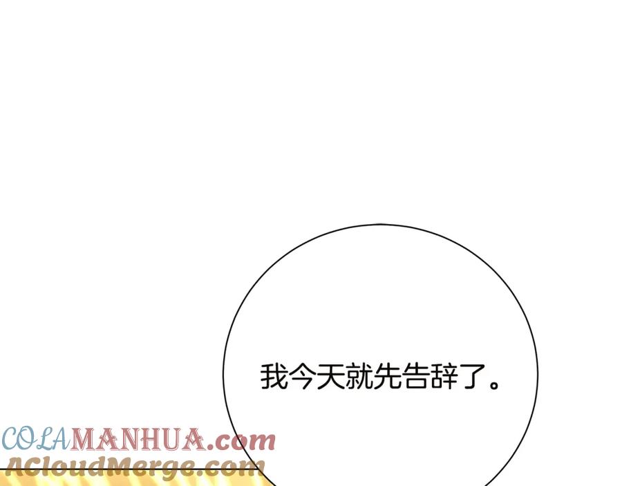 《破茧皇后》第75话 重回帝国 第81页
