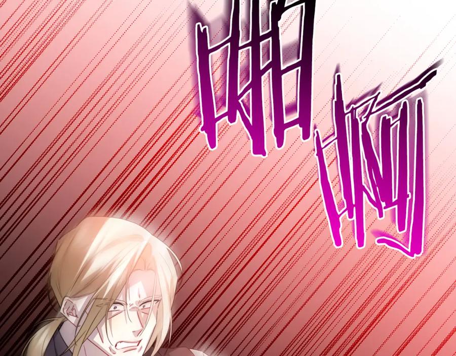 《破茧皇后》第75话 重回帝国 第106页