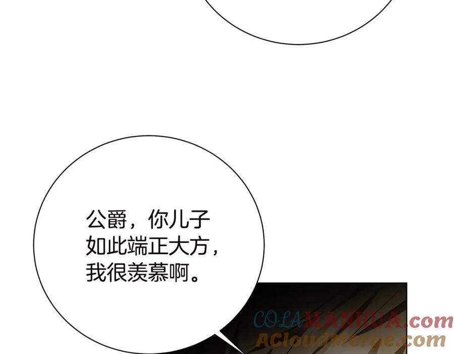 《破茧皇后》第75话 重回帝国 第77页