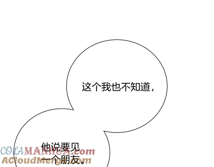 《破茧皇后》第75话 重回帝国 第165页