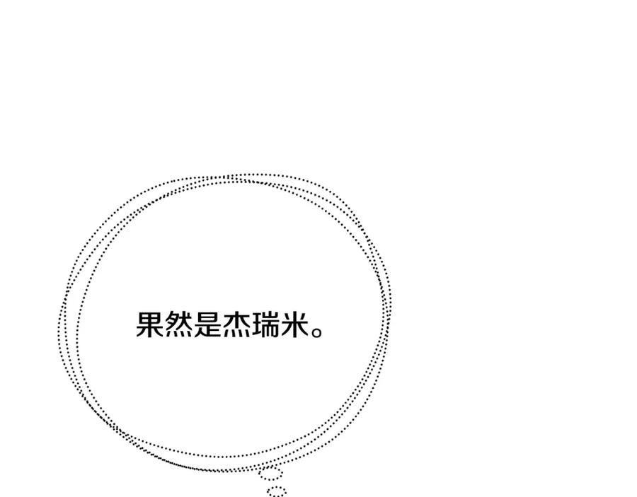 《破茧皇后》第75话 重回帝国 第236页