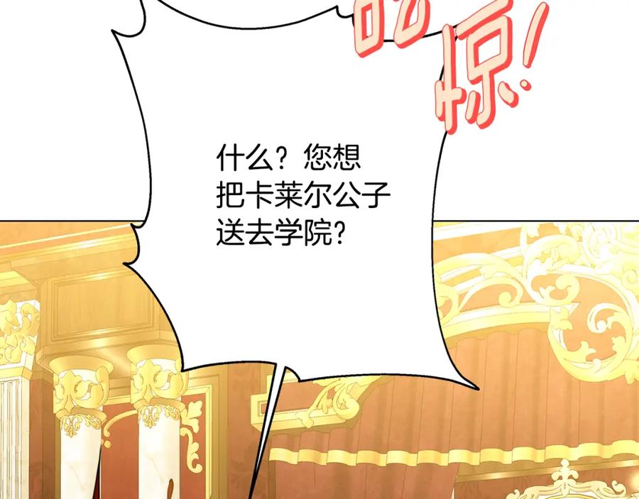 《破茧皇后》第75话 重回帝国 第182页