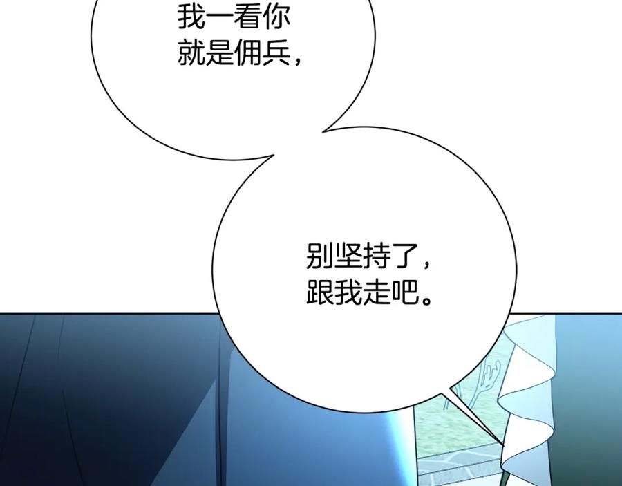 《破茧皇后》第75话 重回帝国 第226页