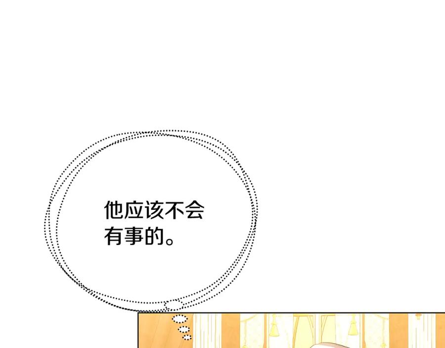 《破茧皇后》第75话 重回帝国 第176页