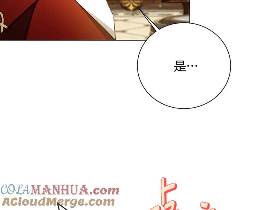 《破茧皇后》第75话 重回帝国 第181页