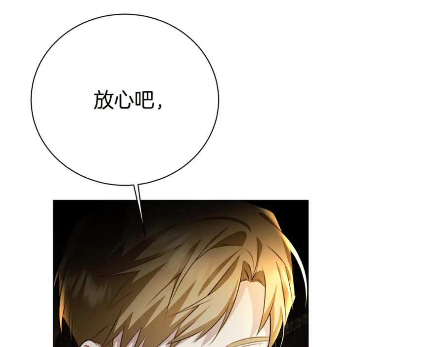 《破茧皇后》第75话 重回帝国 第28页