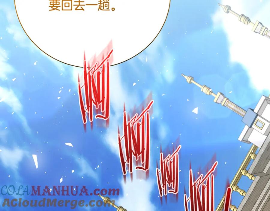 《破茧皇后》第75话 重回帝国 第145页