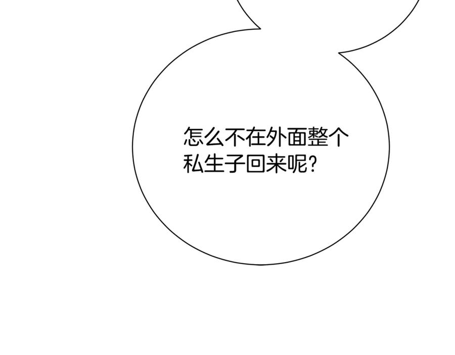 《破茧皇后》第75话 重回帝国 第136页