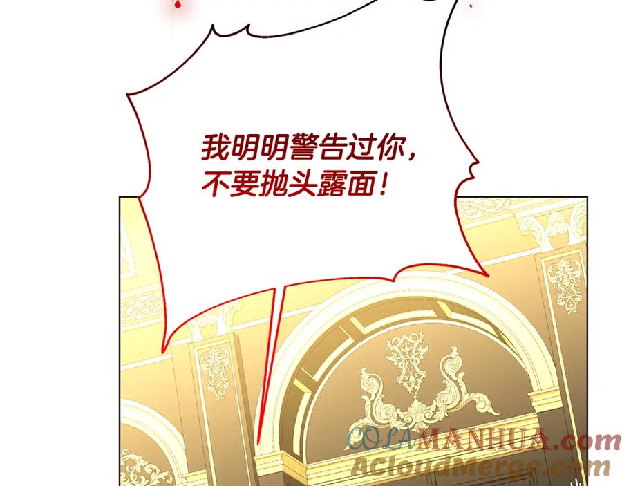 《破茧皇后》第75话 重回帝国 第93页