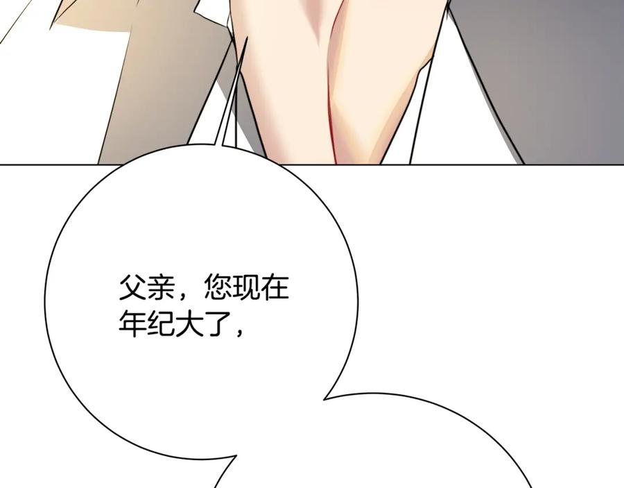 《破茧皇后》第75话 重回帝国 第98页