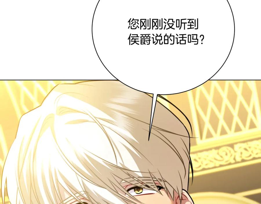 《破茧皇后》第75话 重回帝国 第96页