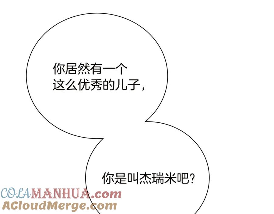 《破茧皇后》第75话 重回帝国 第69页