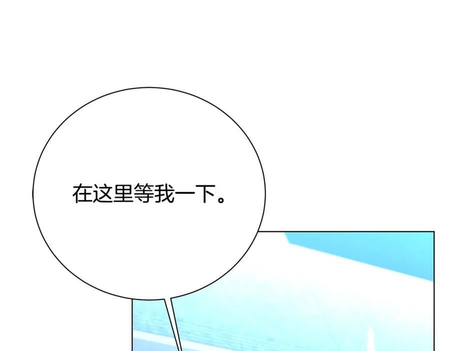 《破茧皇后》第75话 重回帝国 第223页