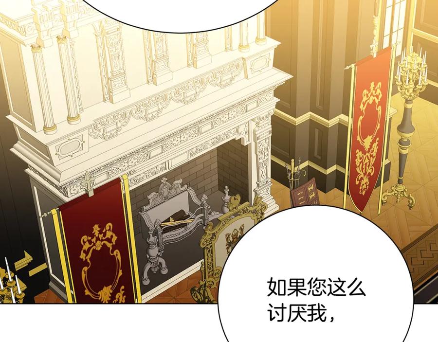 《破茧皇后》第75话 重回帝国 第135页