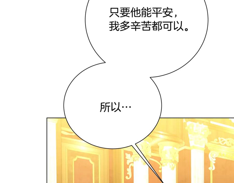《破茧皇后》第75话 重回帝国 第200页