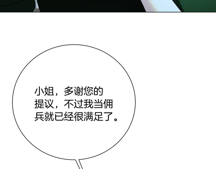《破茧皇后》第75话 重回帝国 第232页