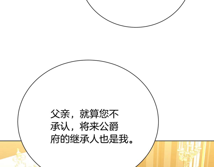 《破茧皇后》第75话 重回帝国 第134页