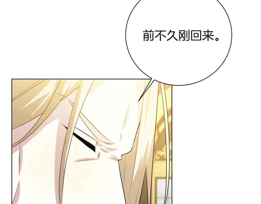 《破茧皇后》第75话 重回帝国 第67页