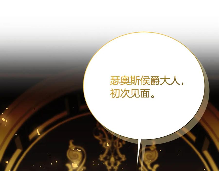 《破茧皇后》第75话 重回帝国 第43页