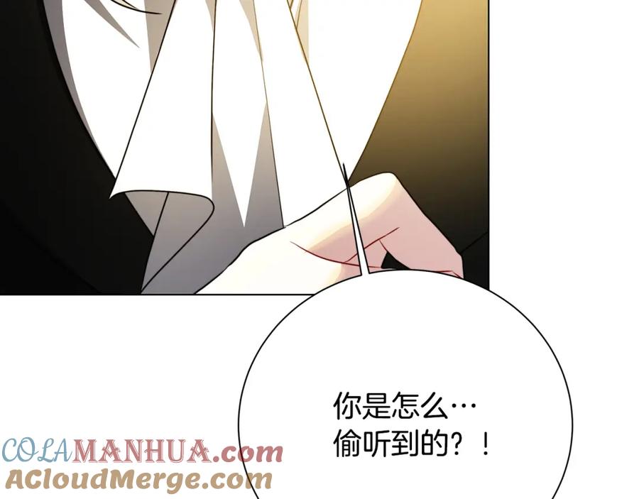 《破茧皇后》第75话 重回帝国 第133页