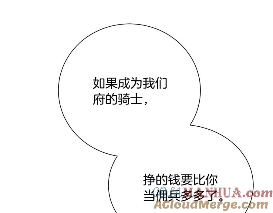 《破茧皇后》第75话 重回帝国 第229页