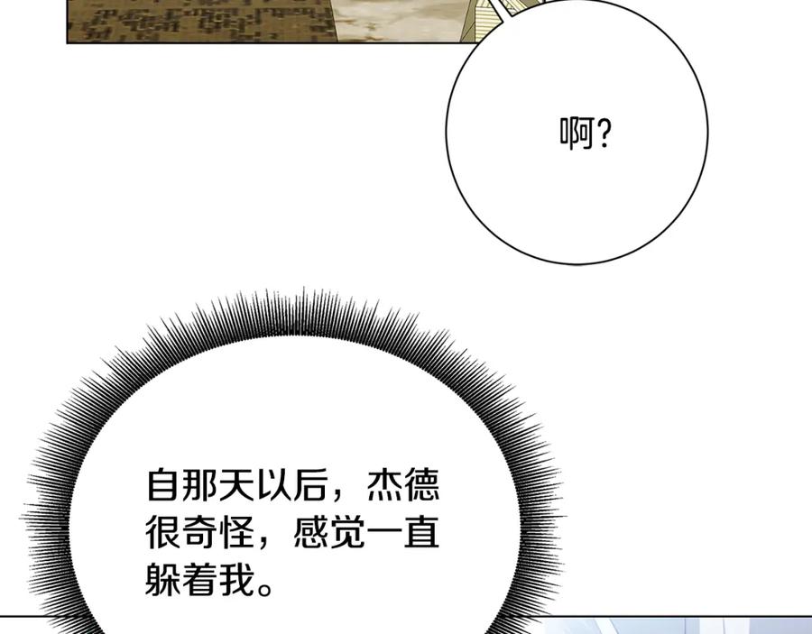 《破茧皇后》第75话 重回帝国 第170页