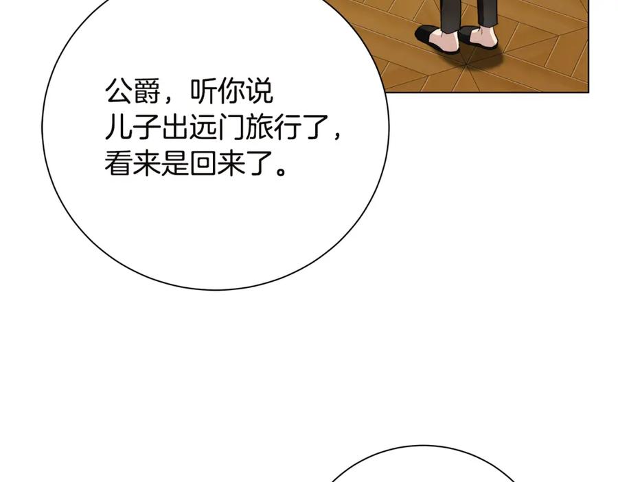 《破茧皇后》第75话 重回帝国 第66页