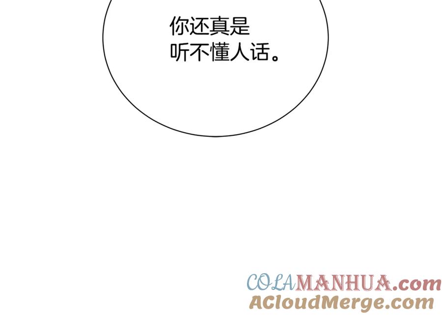 《破茧皇后》第75话 重回帝国 第245页