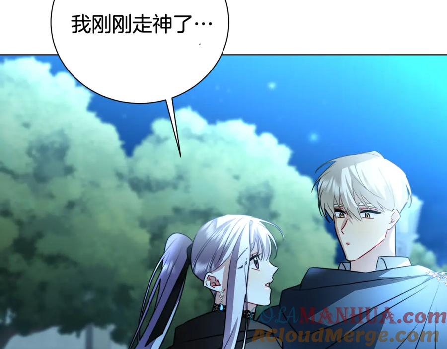 《破茧皇后》第76话 为朋友解围 第153页