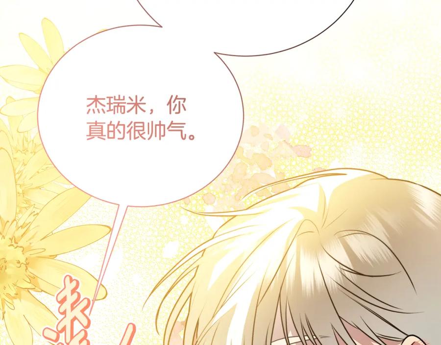 《破茧皇后》第76话 为朋友解围 第98页