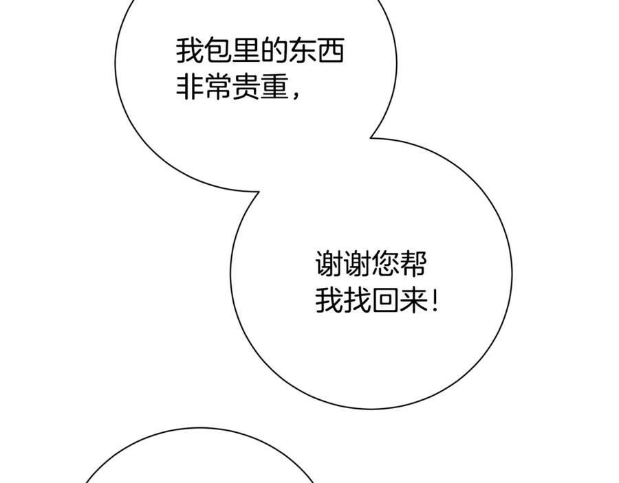 《破茧皇后》第76话 为朋友解围 第38页