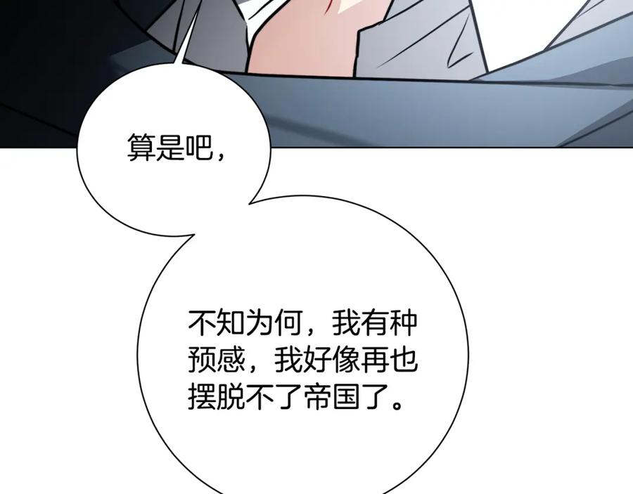 《破茧皇后》第76话 为朋友解围 第135页