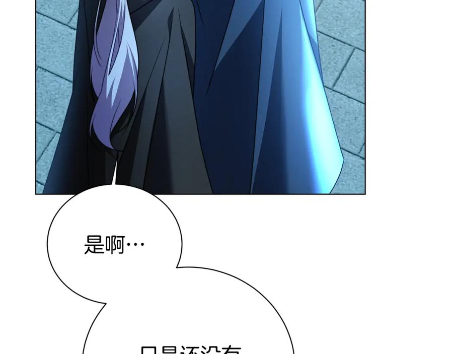 《破茧皇后》第76话 为朋友解围 第130页