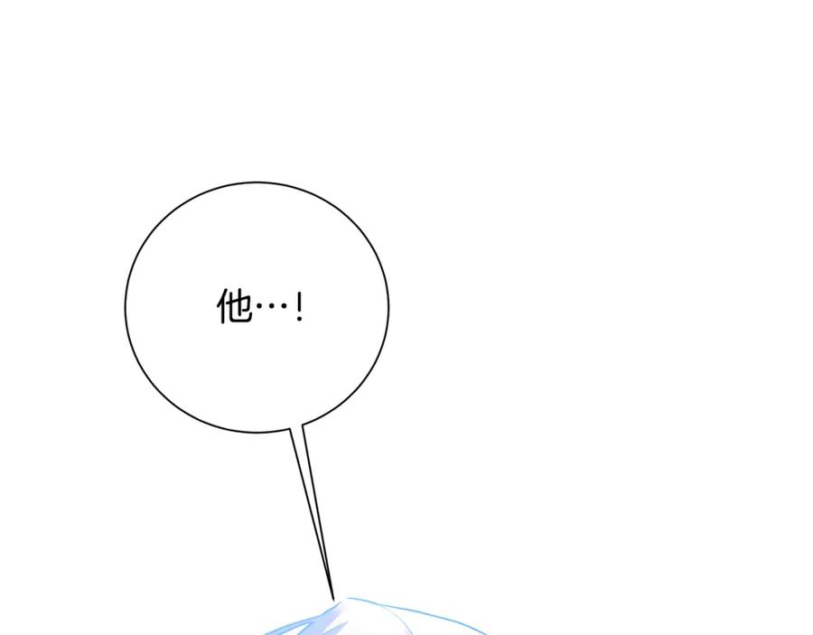 《破茧皇后》第76话 为朋友解围 第32页