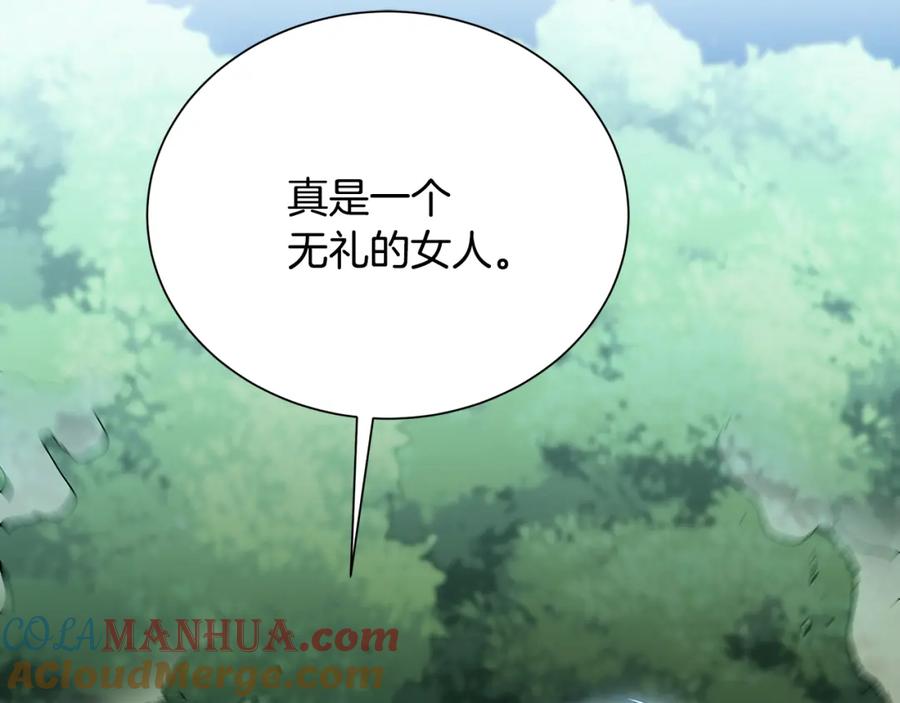 《破茧皇后》第76话 为朋友解围 第45页