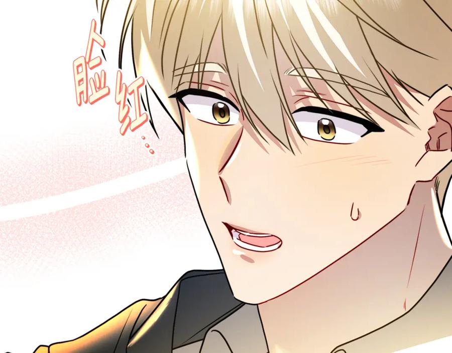 《破茧皇后》第76话 为朋友解围 第94页