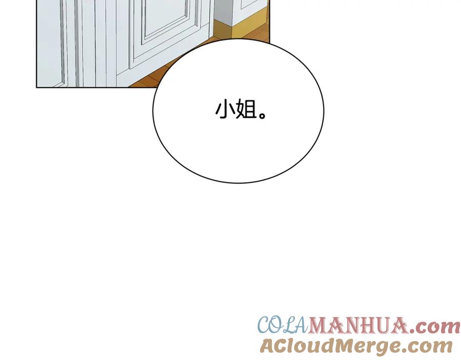 《破茧皇后》第76话 为朋友解围 第209页